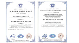 ISO9000认证证书